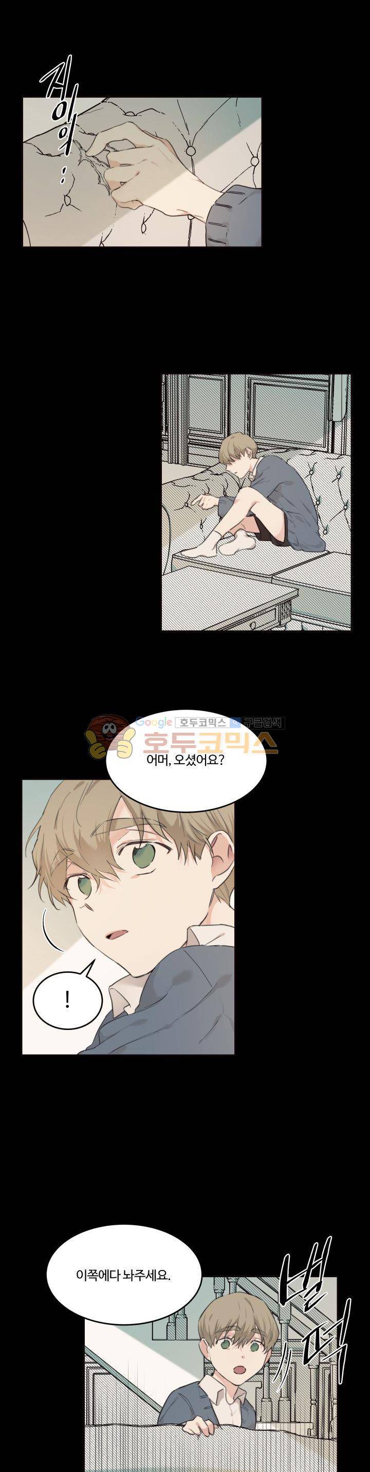 오월의 주인 13화 4