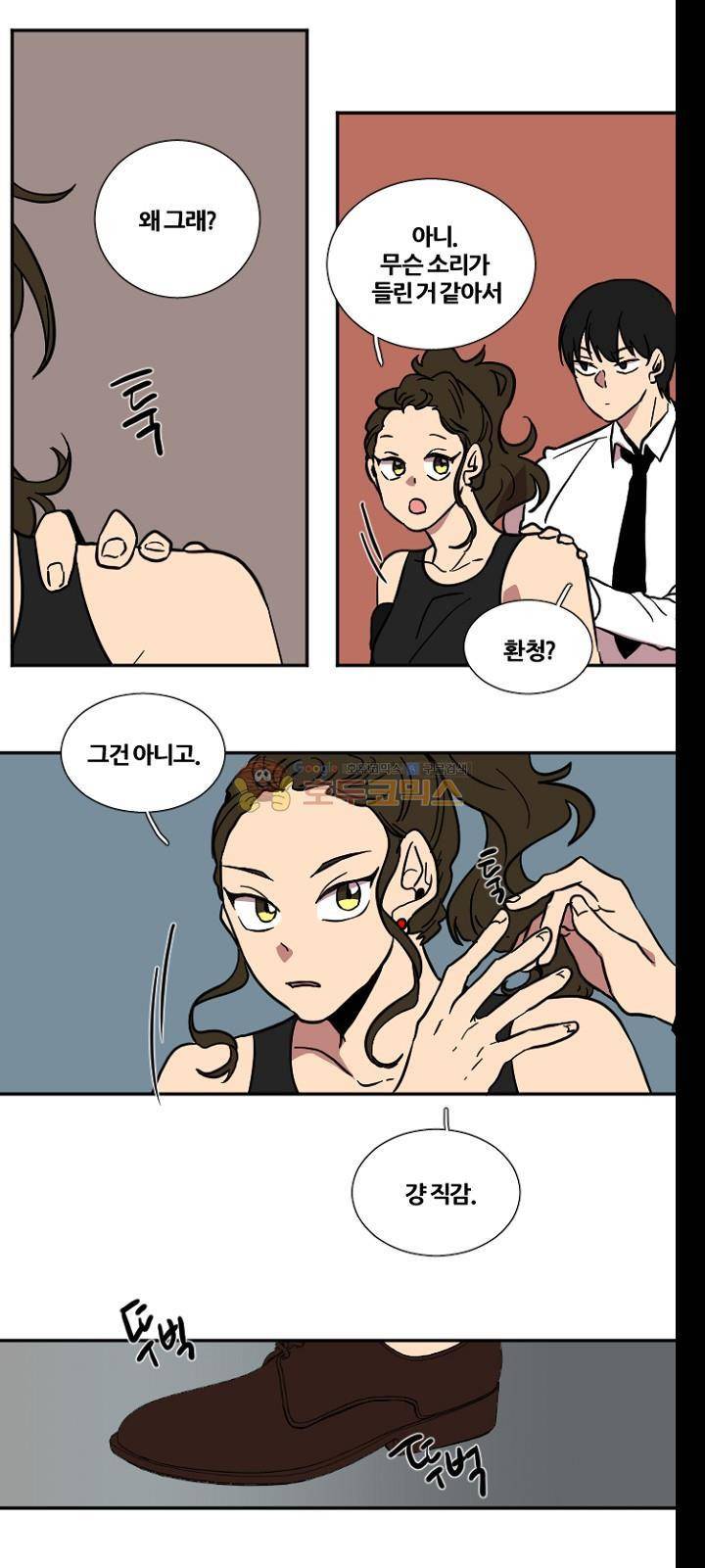 낮게 날고있는 연 204화 - 길잡이 (5) 1