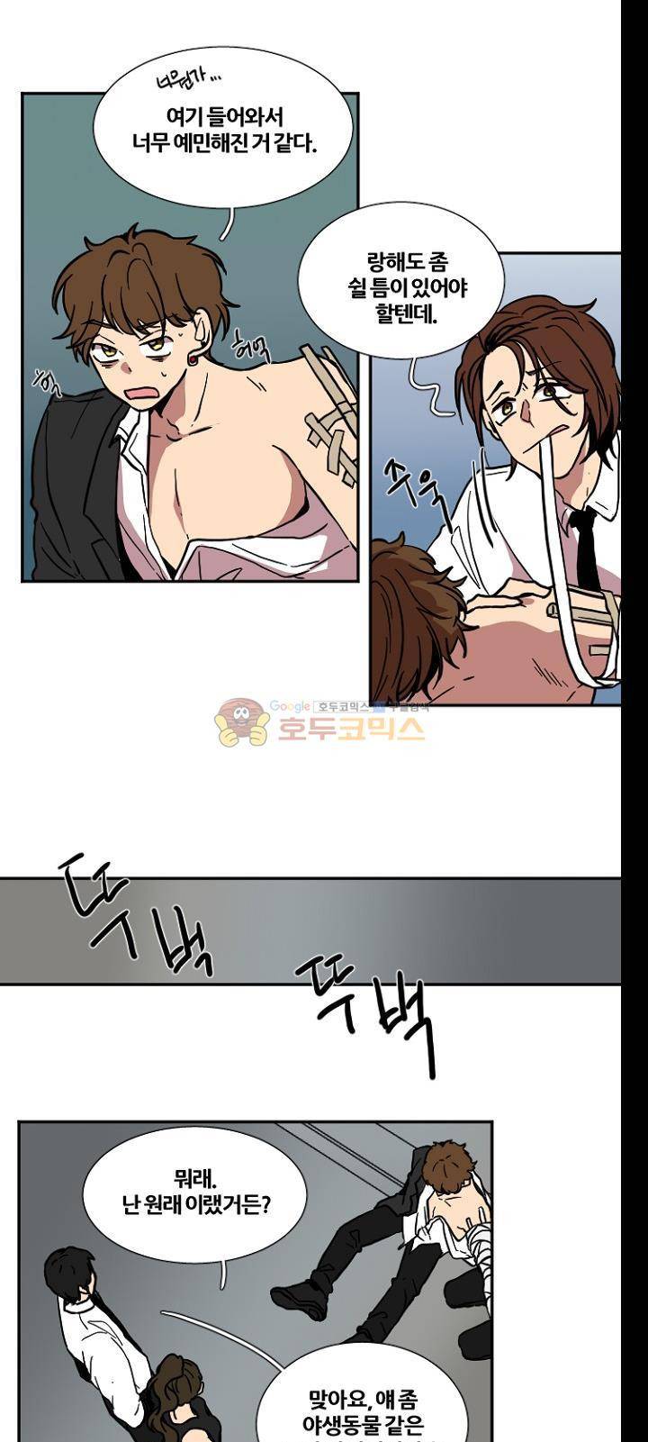 낮게 날고있는 연 204화 - 길잡이 (5) 2