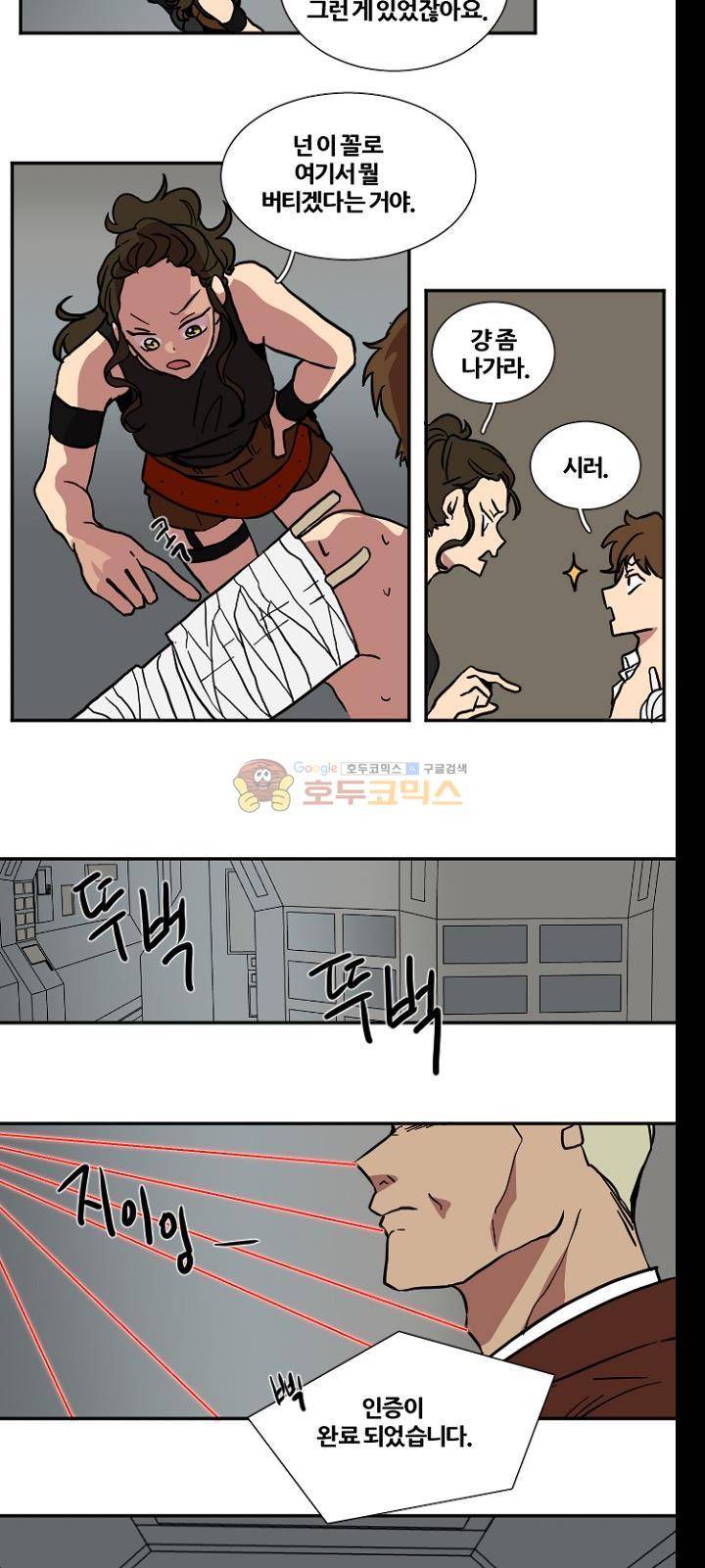 낮게 날고있는 연 204화 - 길잡이 (5) 3