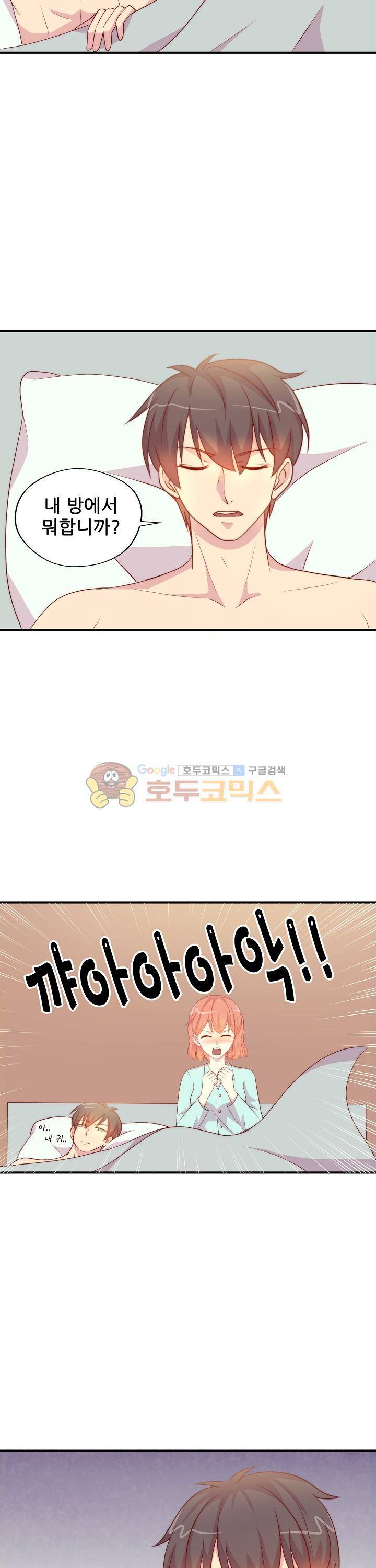 대표님 안 돼요 73화 4