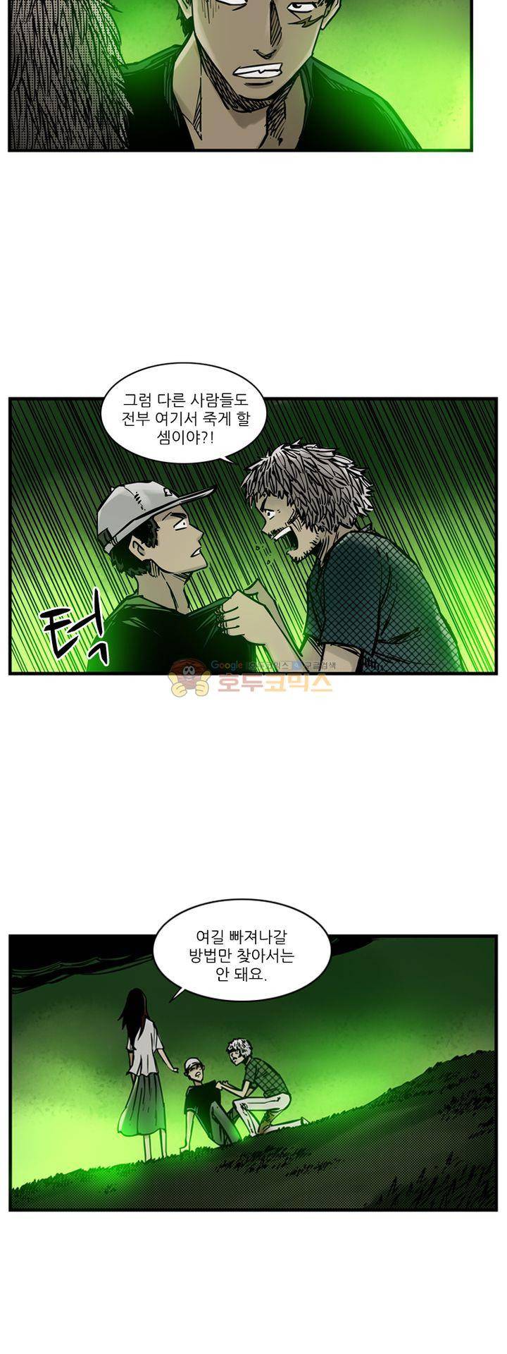 시간의 구역 25화 - 전우와 도박꾼 (하) 3
