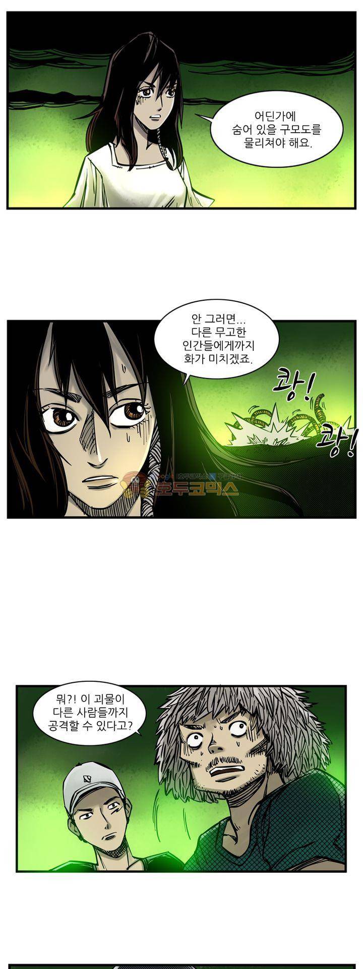 시간의 구역 25화 - 전우와 도박꾼 (하) 4
