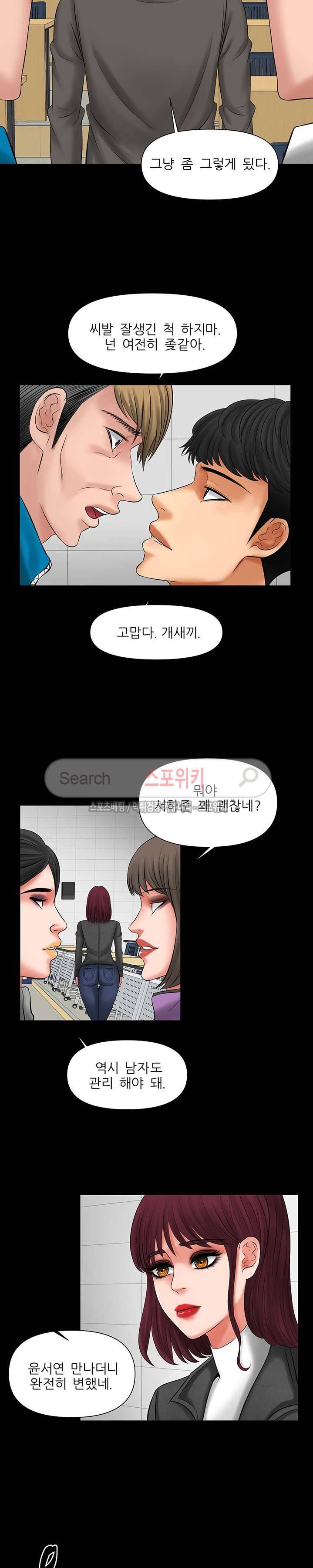 가시나 9화 2