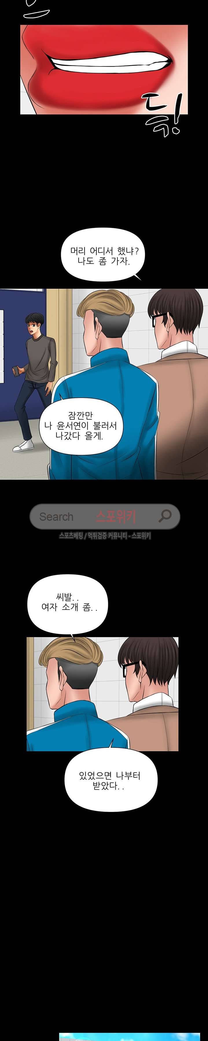 가시나 9화 3