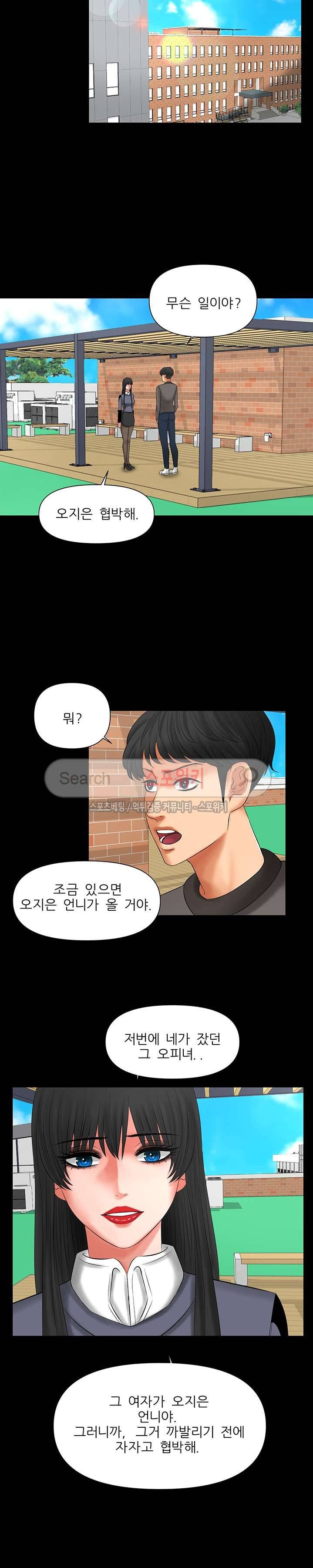 가시나 9화 4