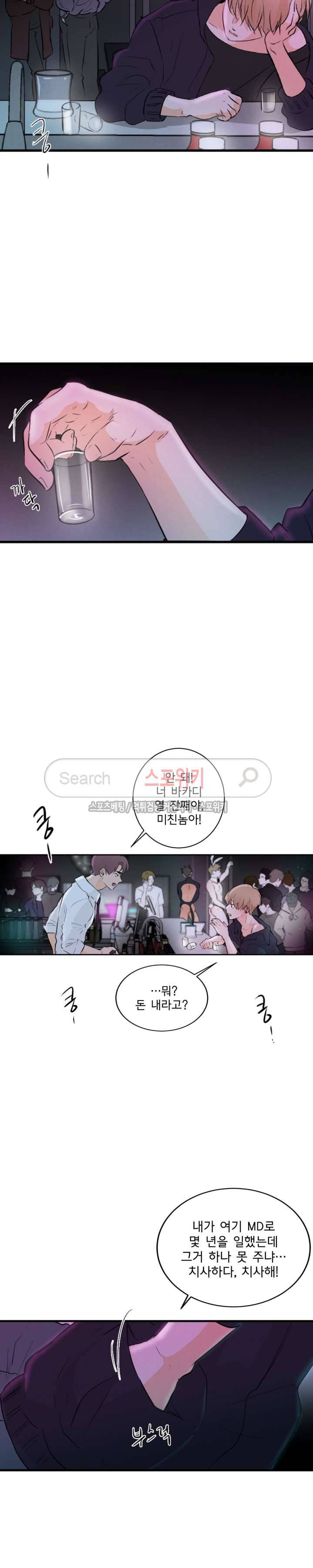 불완전 변태 41화 2