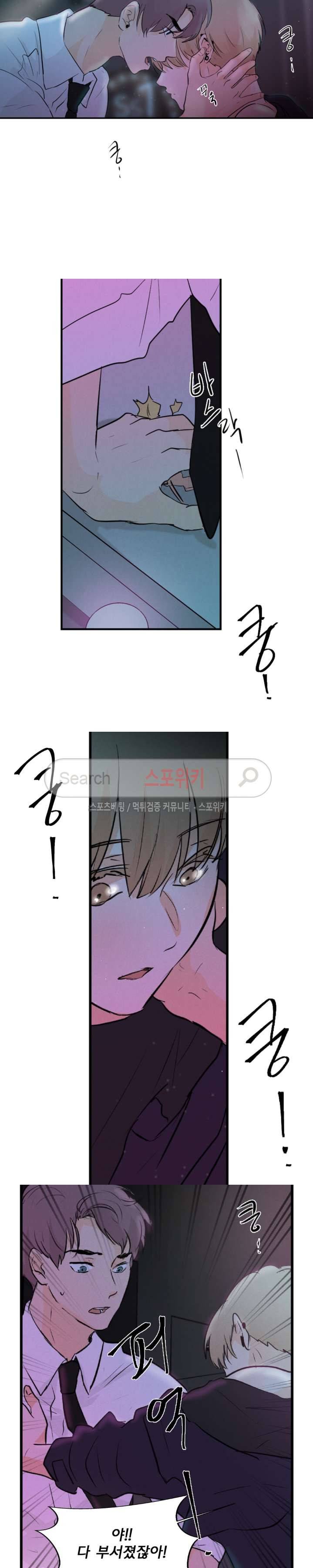 불완전 변태 41화 4