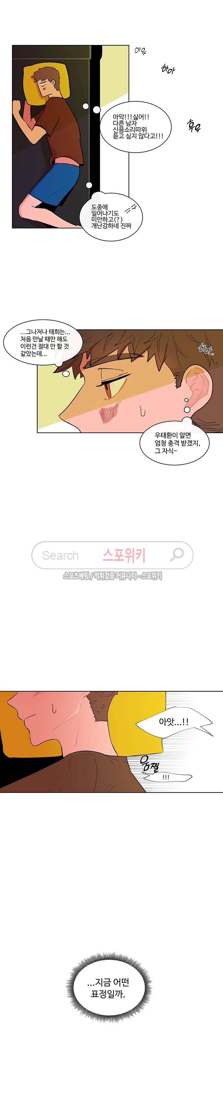 빠나나 스캔들 3화 3