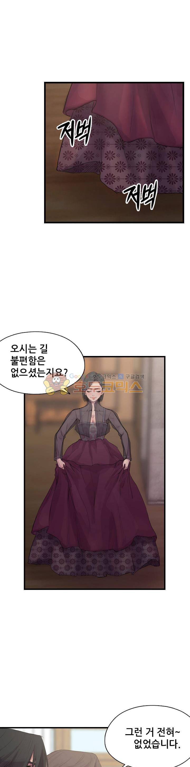 강남화타(완전판) 시즌1 9화 4