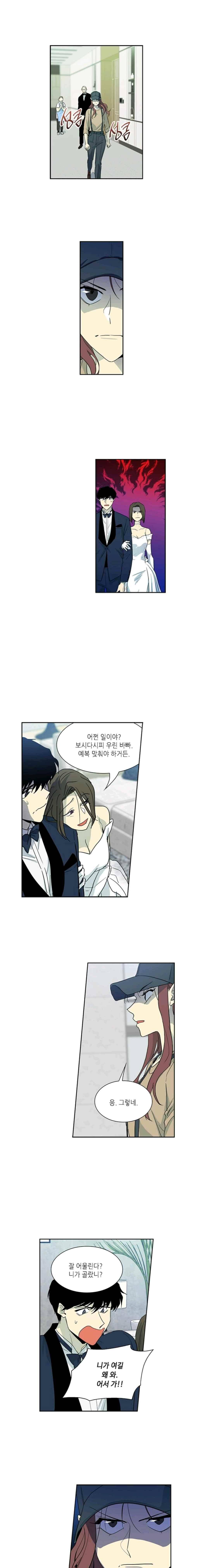 극락의 로맨스 80화 1