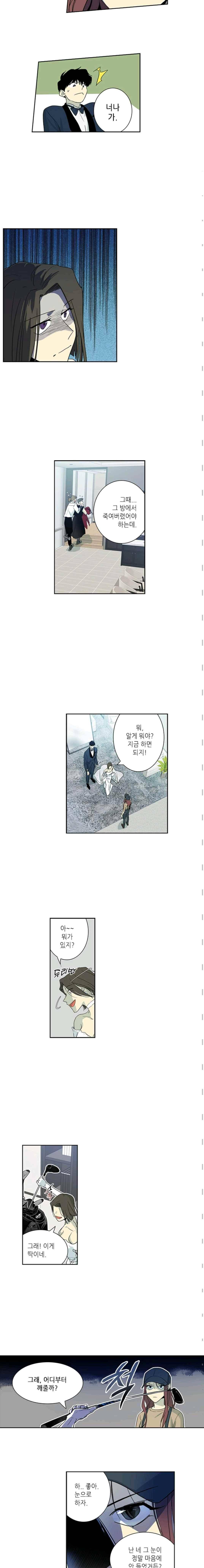 극락의 로맨스 80화 2