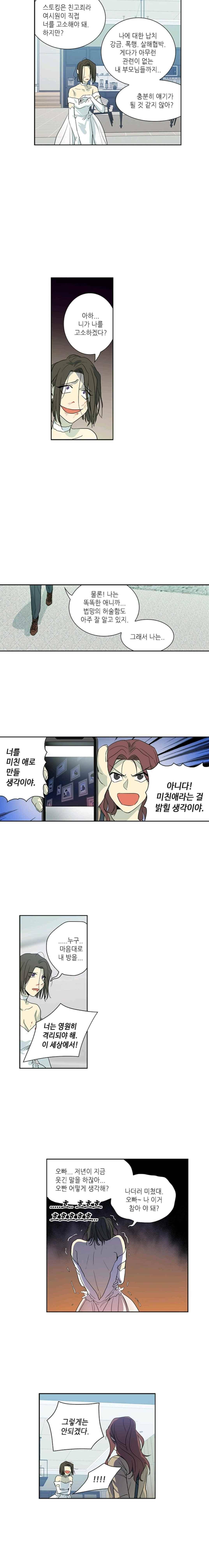극락의 로맨스 80화 7