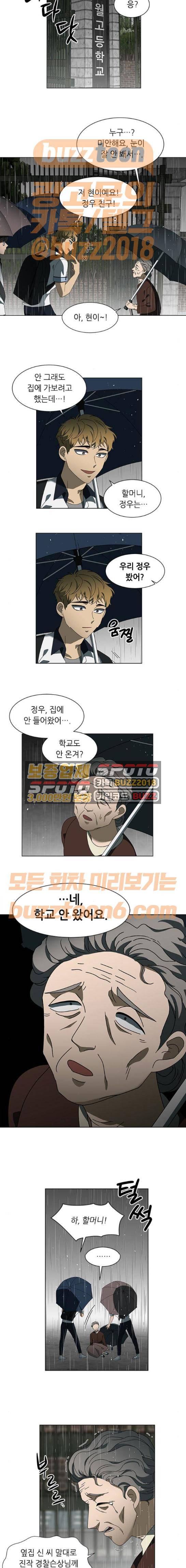 이츠마인 48화 2