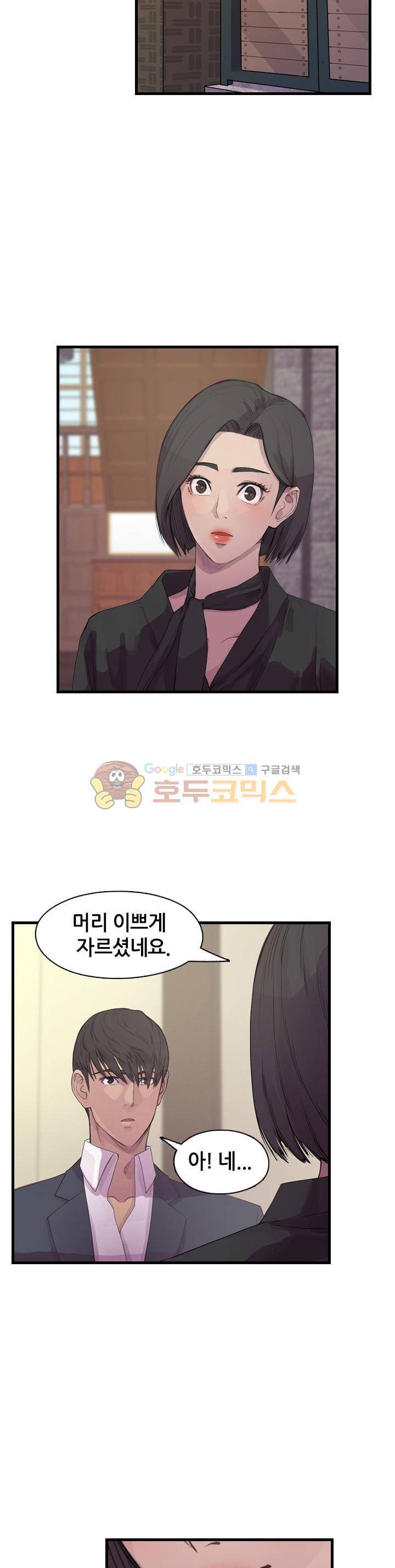 강남화타(완전판) 시즌1 13화 4