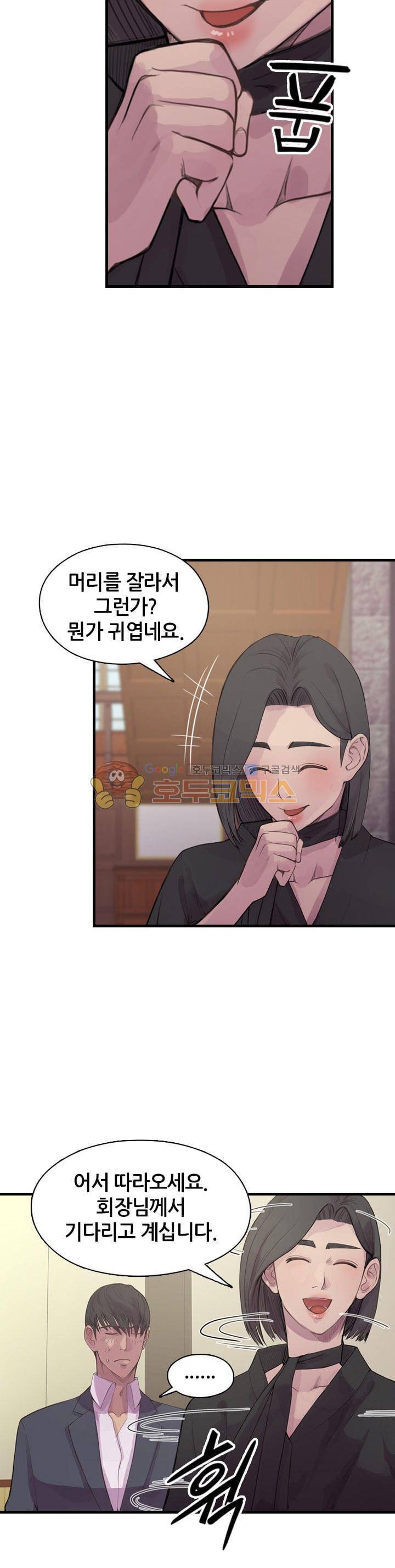 강남화타(완전판) 시즌1 13화 5