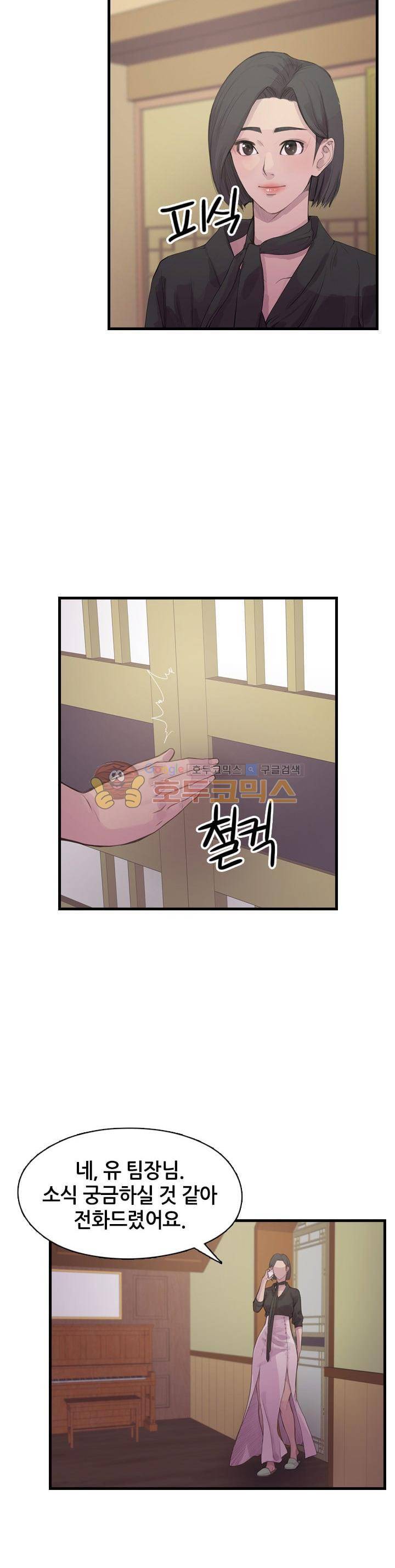 강남화타(완전판) 시즌1 13화 10