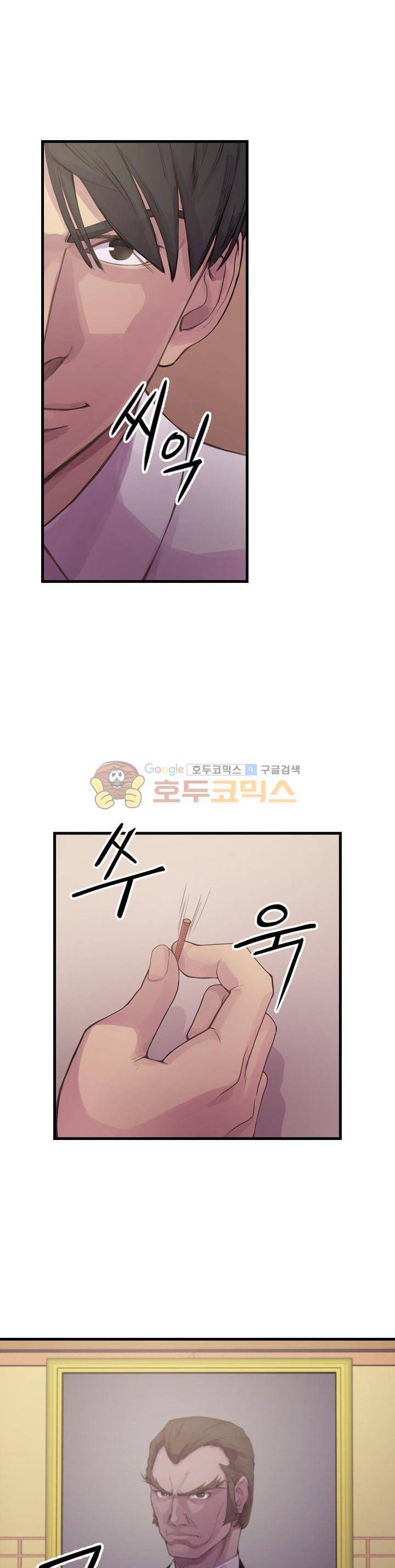 강남화타(완전판) 시즌1 13화 16