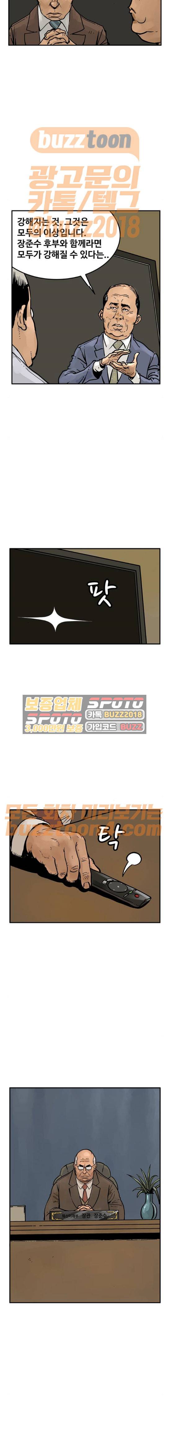 MZ:레이징 인페르노 47화 2