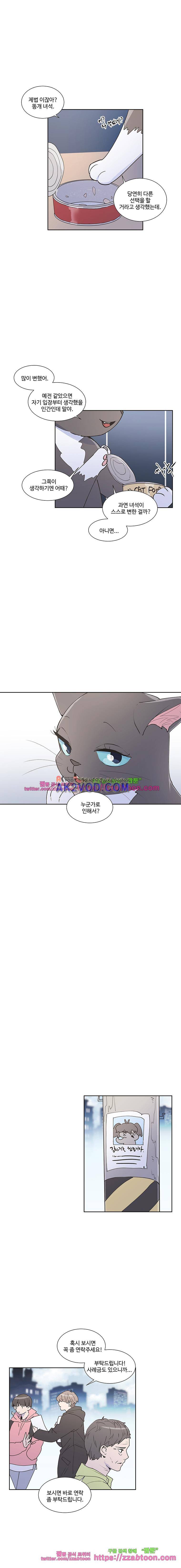 개밥도토리 65화 3