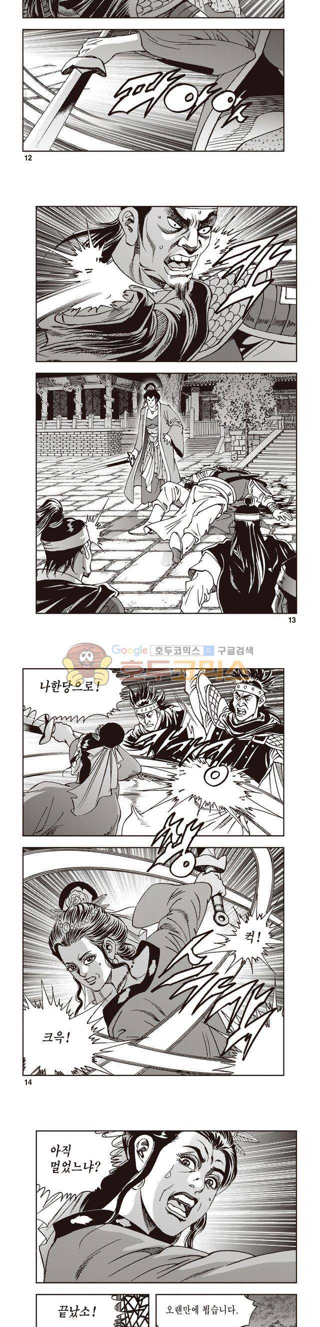 궁귀검신 2부 22권 4