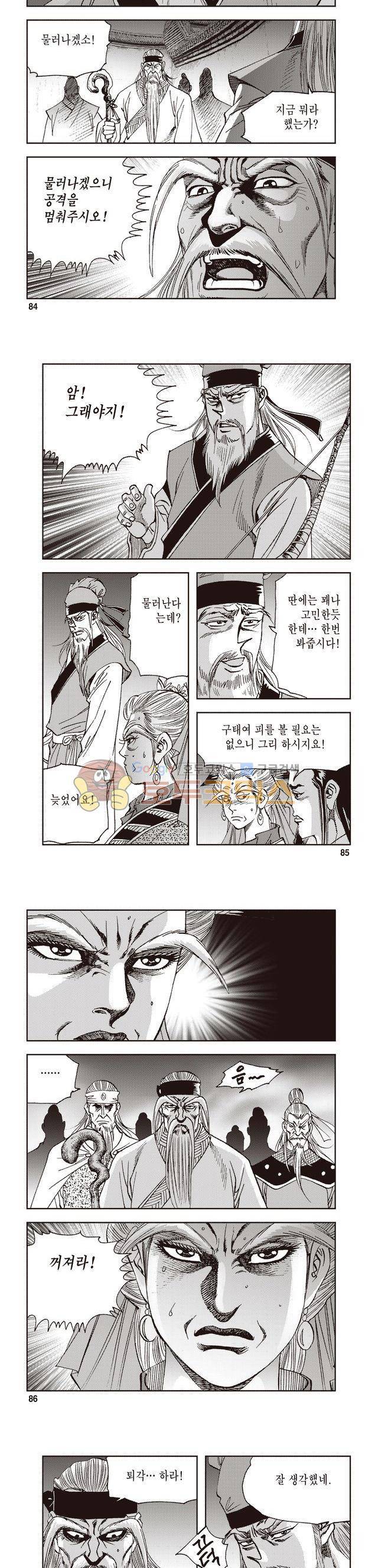 궁귀검신 2부 22권 29