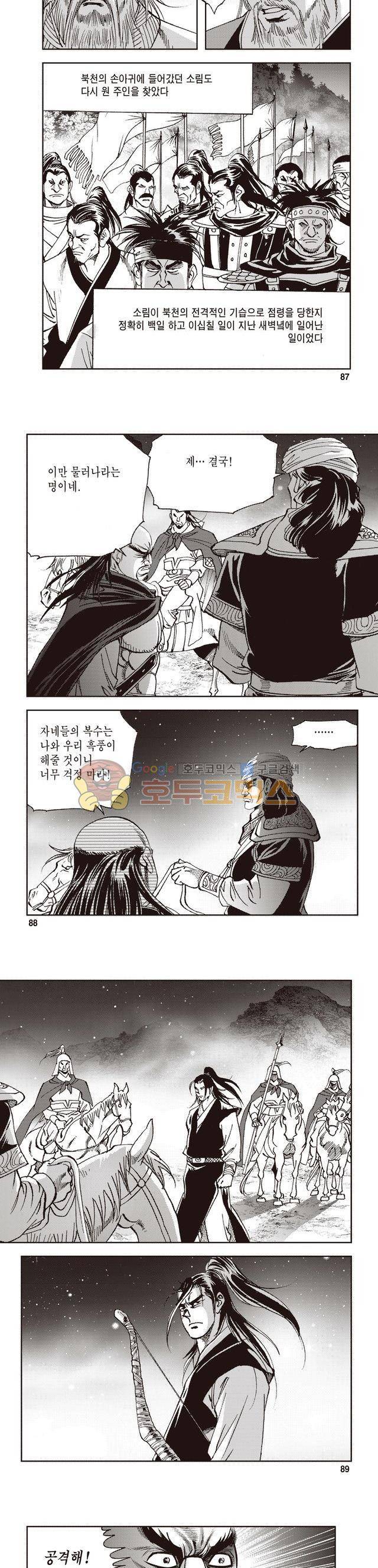 궁귀검신 2부 22권 30
