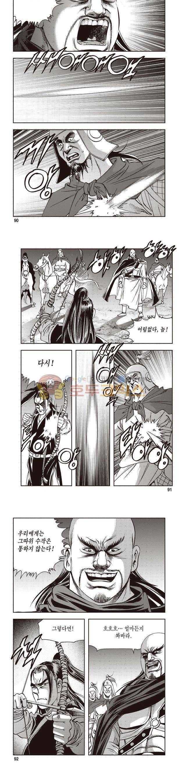 궁귀검신 2부 22권 31