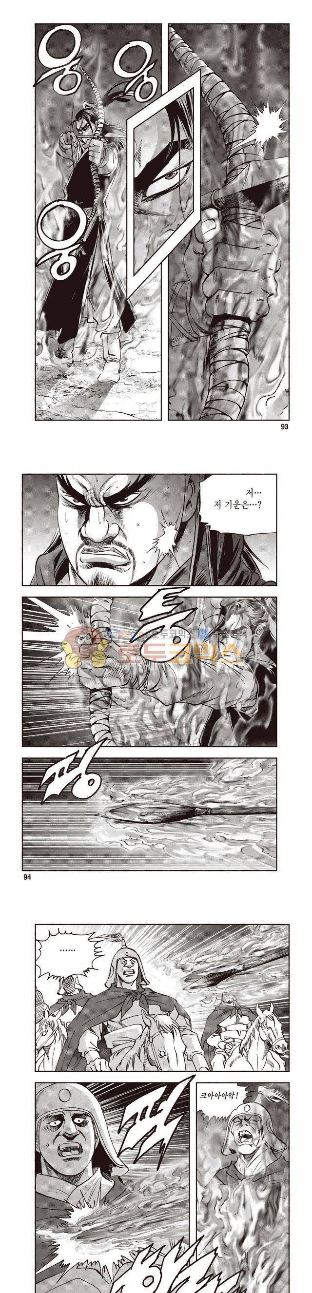 궁귀검신 2부 22권 32