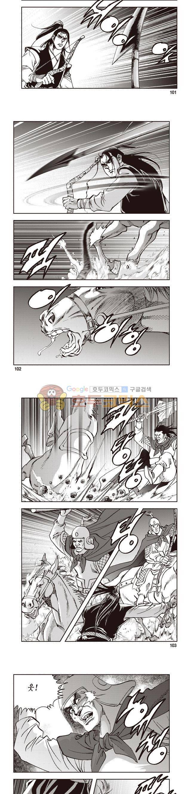 궁귀검신 2부 22권 35