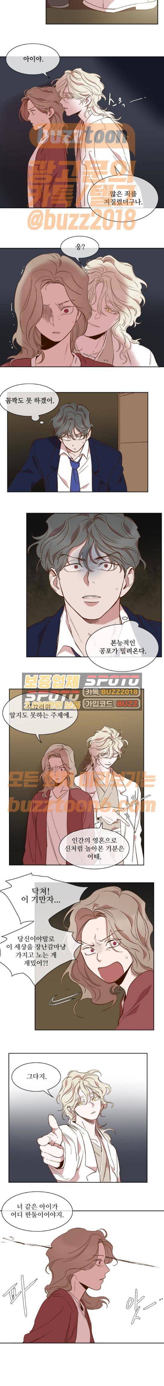 악마와 계약연애 53화 2