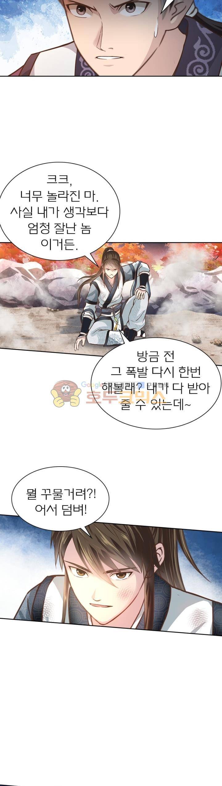고등무사 82화 3