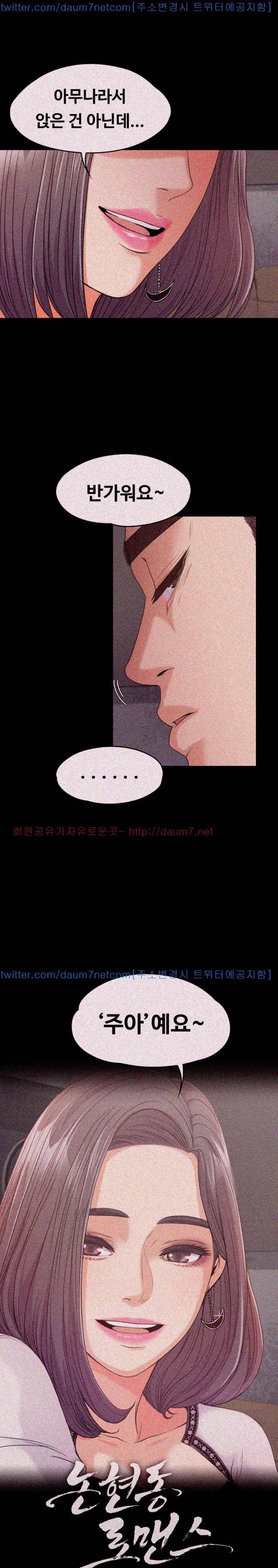 논현동 로맨스 38화 1