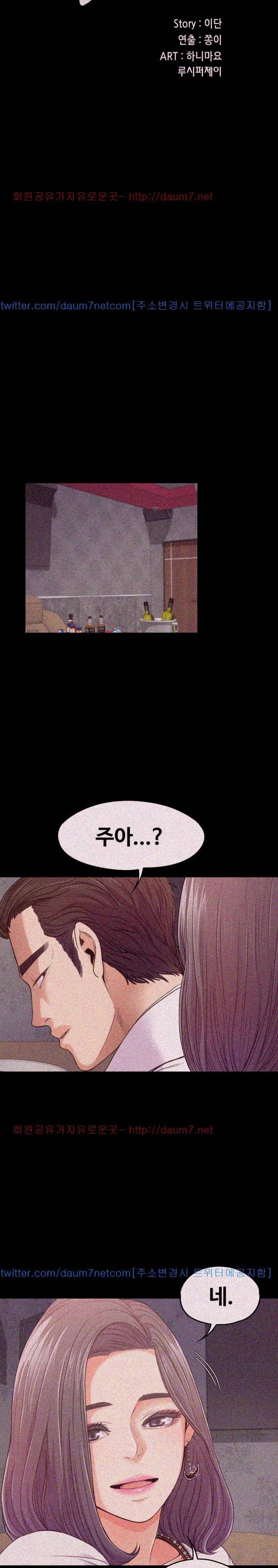 논현동 로맨스 38화 2