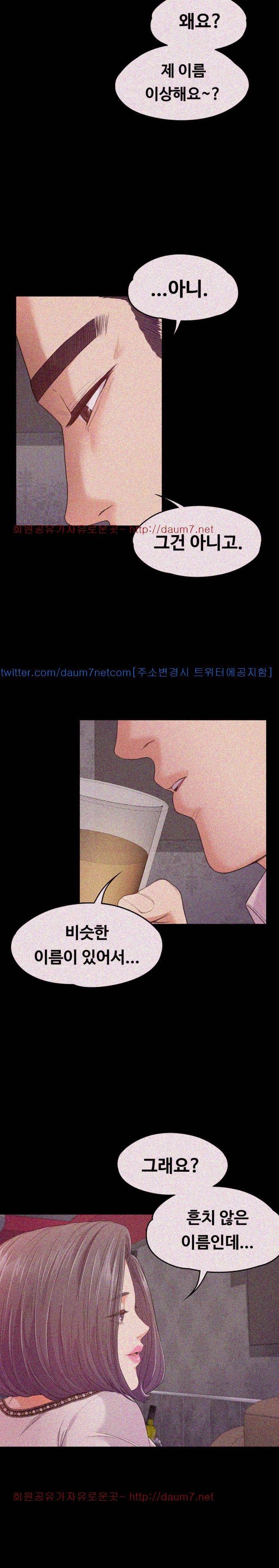 논현동 로맨스 38화 3