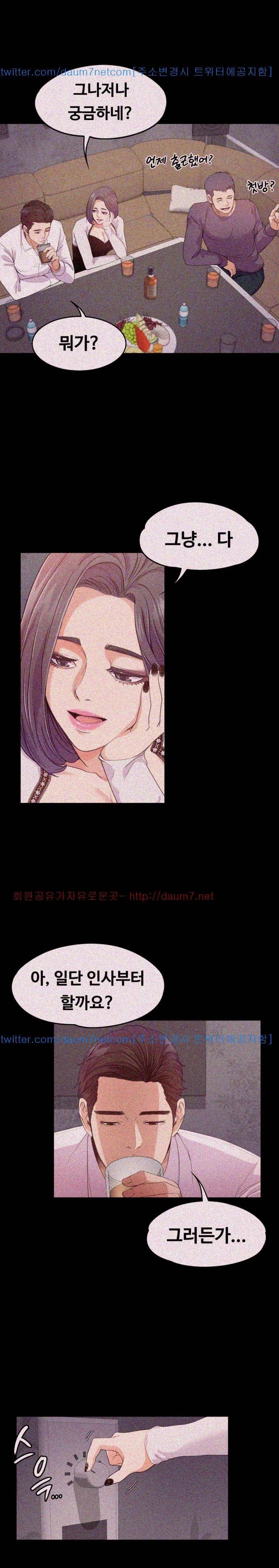 논현동 로맨스 38화 4
