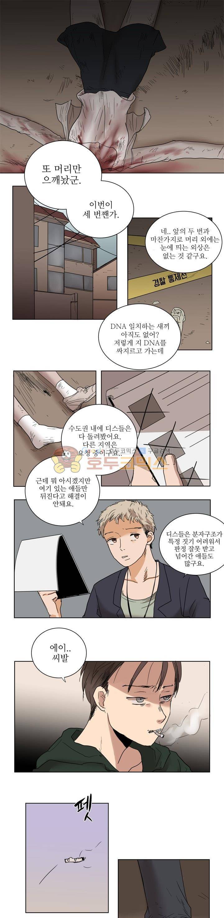 340일간의 유예 1화 1