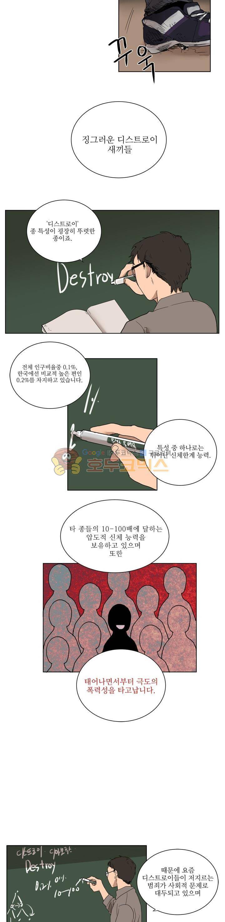 340일간의 유예 1화 2