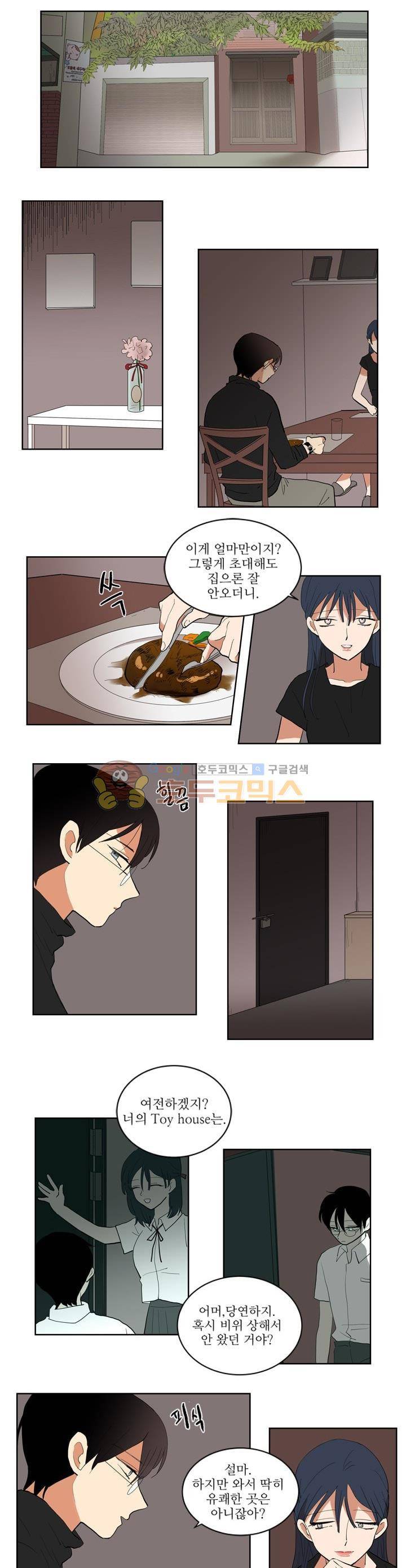 340일간의 유예 21화 1