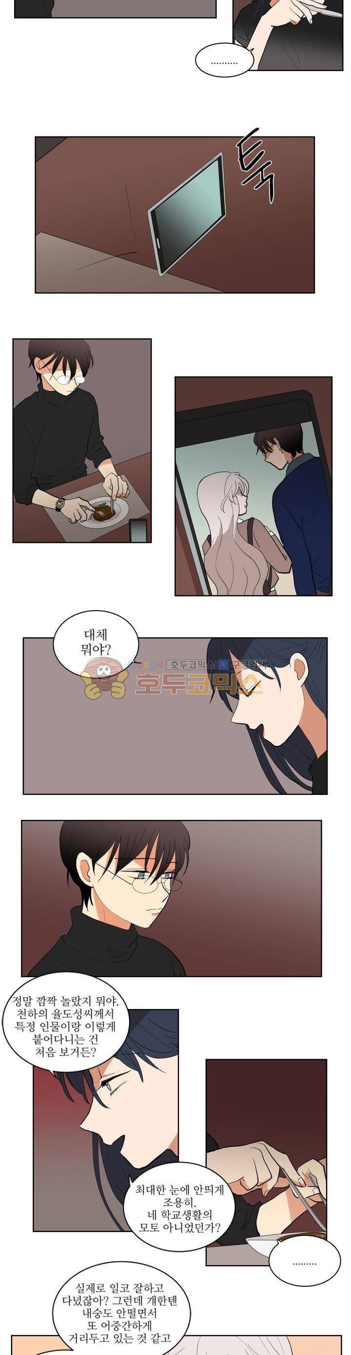 340일간의 유예 21화 2