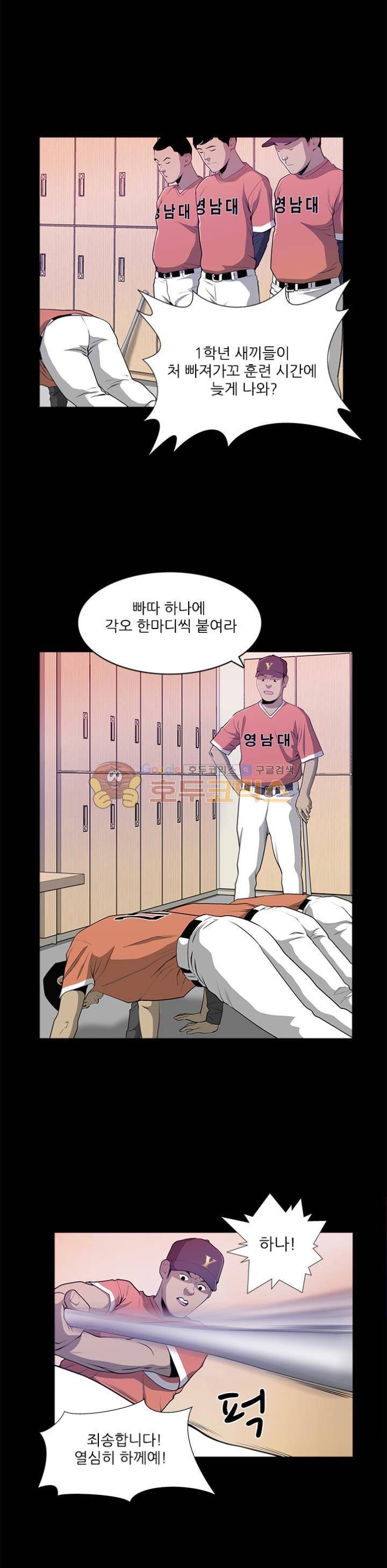 노히트노런 1화 2