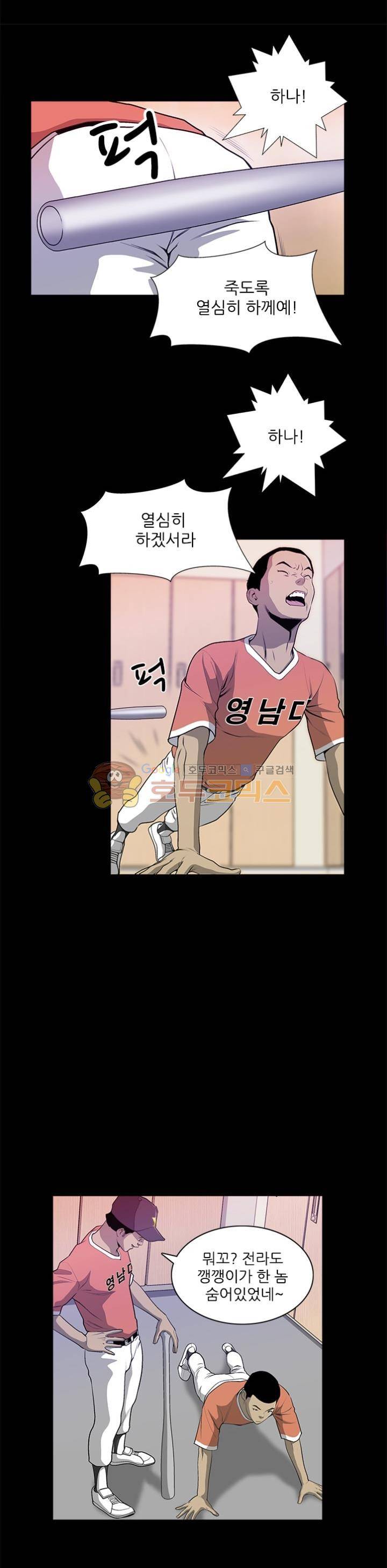 노히트노런 1화 3
