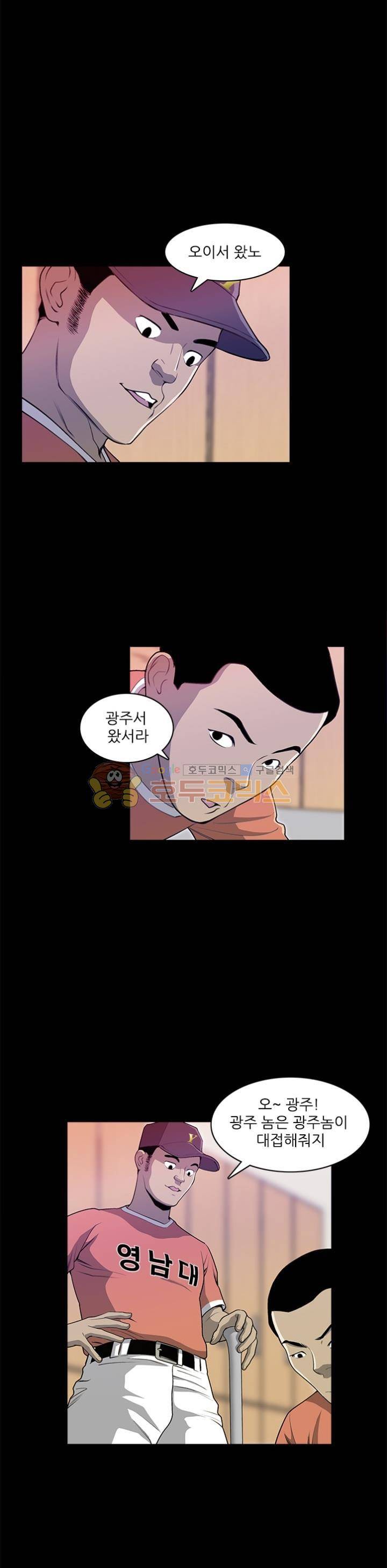 노히트노런 1화 4