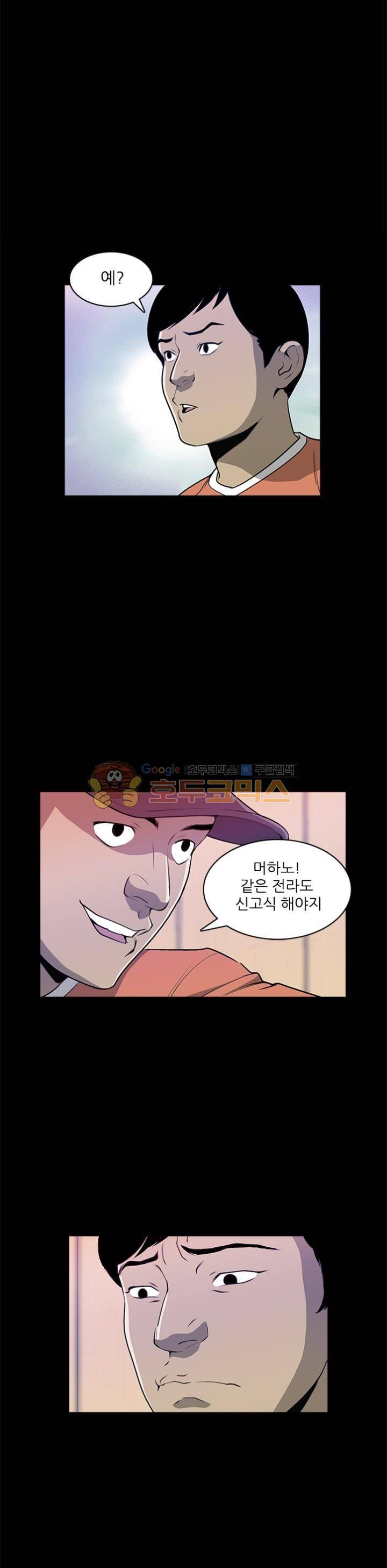 노히트노런 1화 6