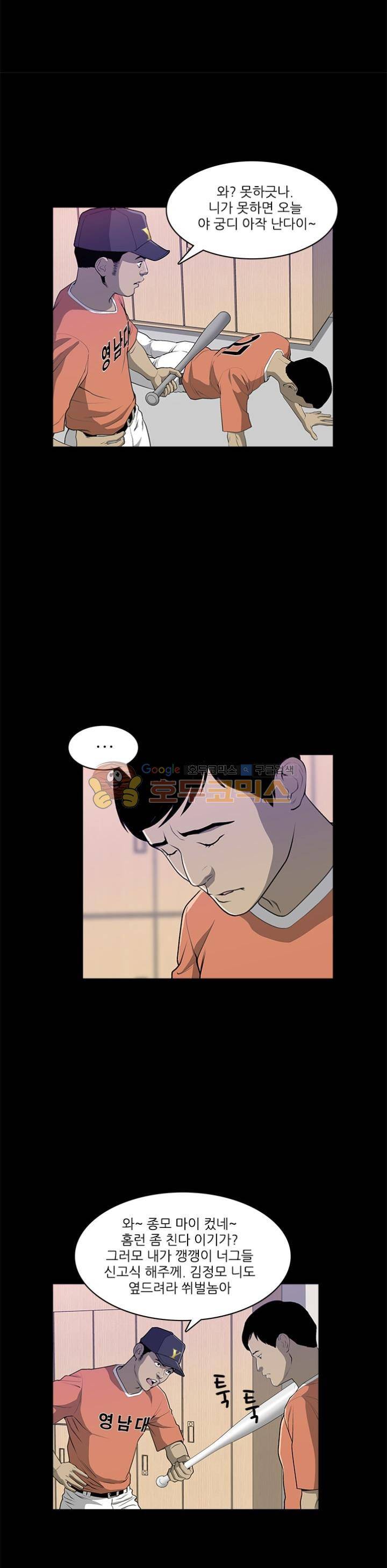 노히트노런 1화 7