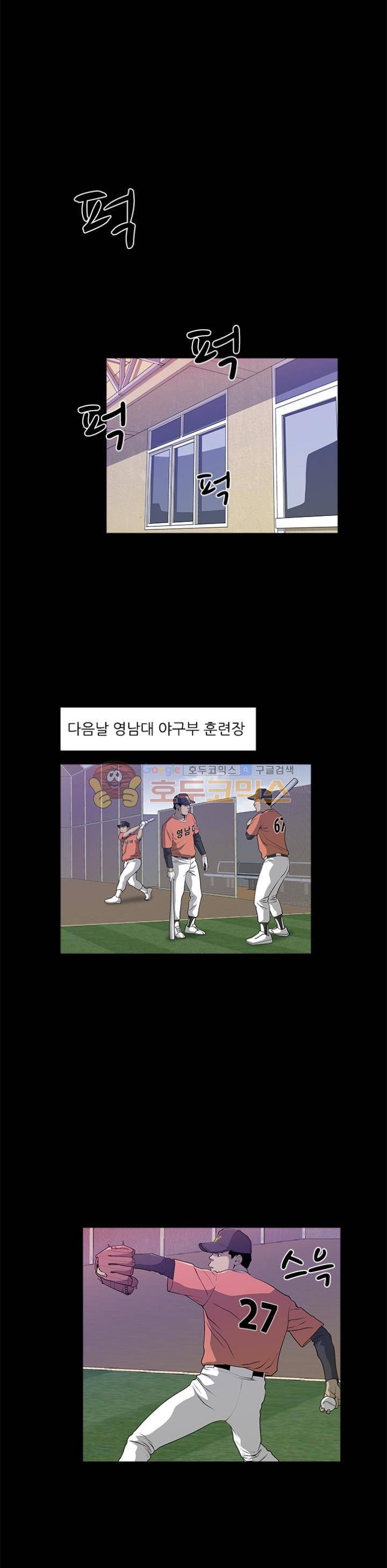 노히트노런 1화 8
