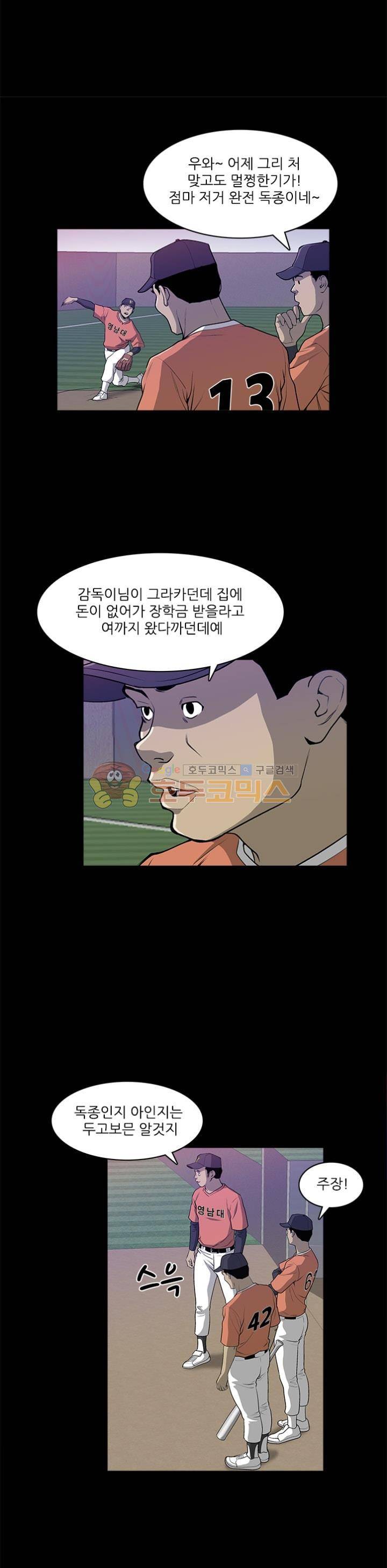 노히트노런 1화 9