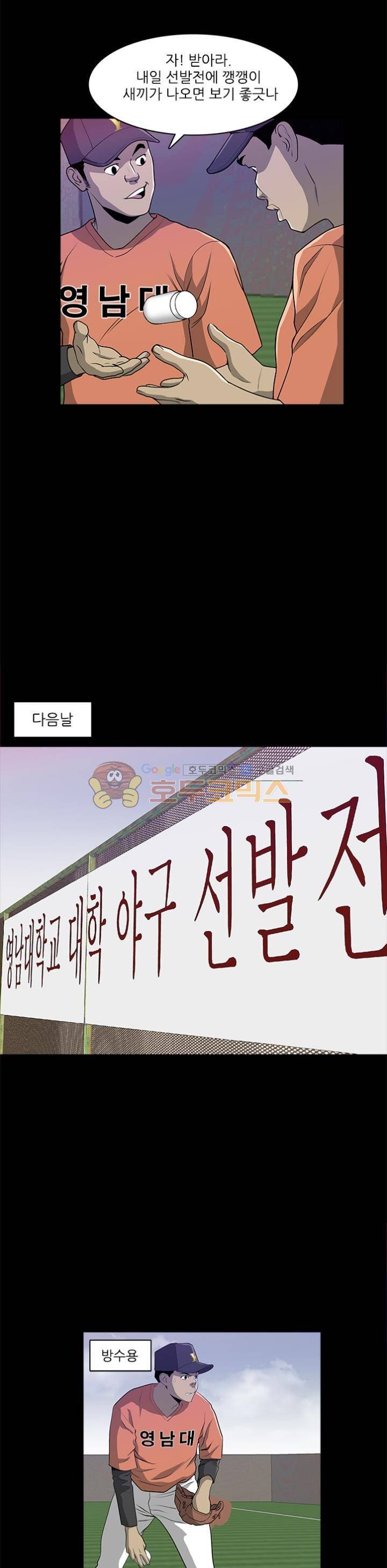 노히트노런 1화 10