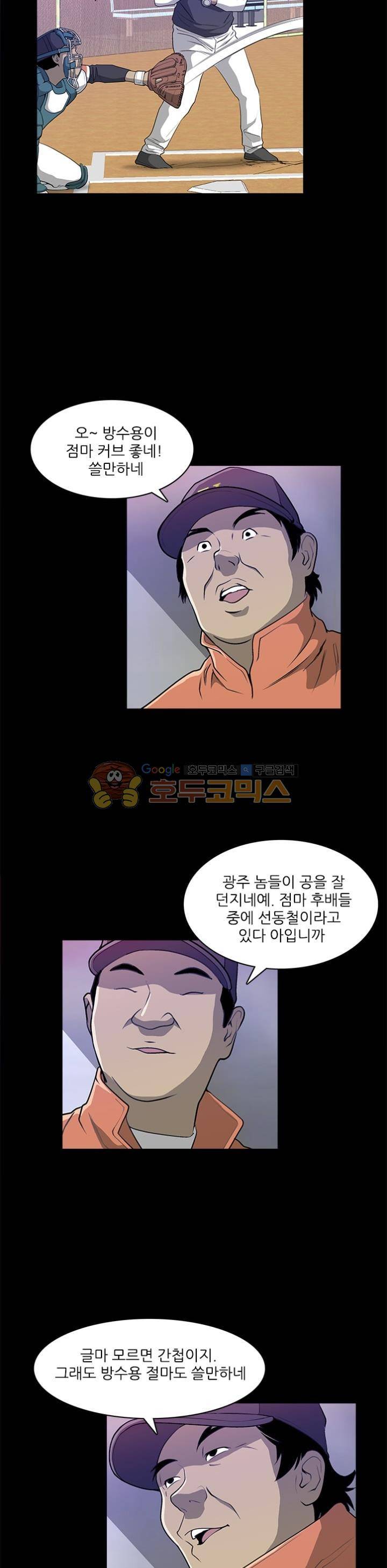 노히트노런 1화 12