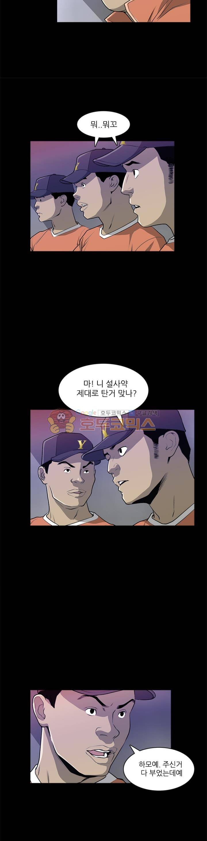 노히트노런 1화 13